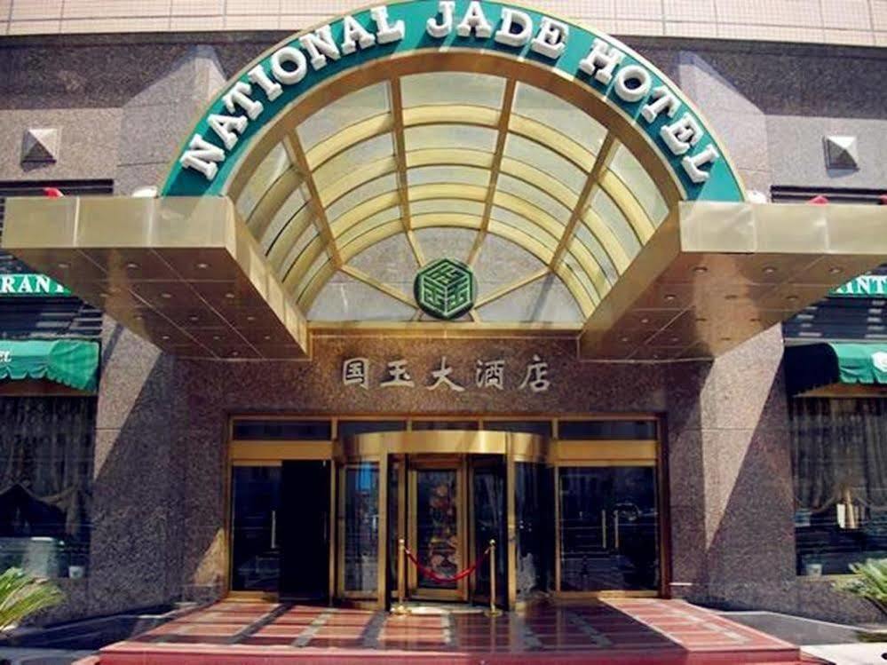 National Jade Hotel ปักกิ่ง ภายนอก รูปภาพ