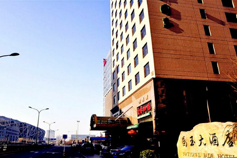 National Jade Hotel ปักกิ่ง ภายนอก รูปภาพ